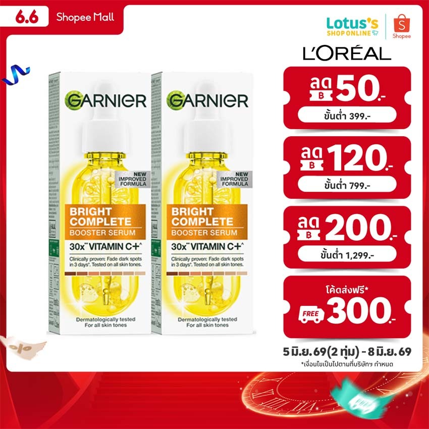 การ์นิเย่ ไบรท์ คอมพลีท วิตามินซี พลัส บูสเตอร์ เซรั่ม x2 GARNIER BRIGHT COMPLETE SERUM 30ML.X2
