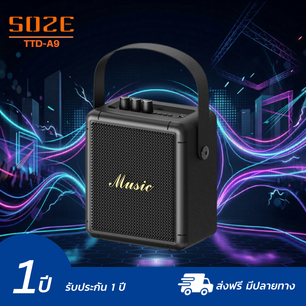 Soze ลำโพงวินเทจ20W ดอก4นิ้ว ปรับเบส-แหลม TWS เชื่อมคู่ รองรับไมค์/USB/AUX/Bluetooth แบตใช้2-3ชม