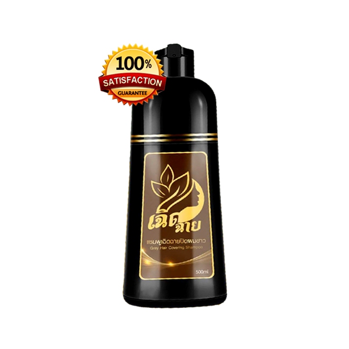 แชมพูเฉิดฉายปิดผมขาว Cherd Chine แชมพูปิดผมหงอก ขนาด 500 ml.