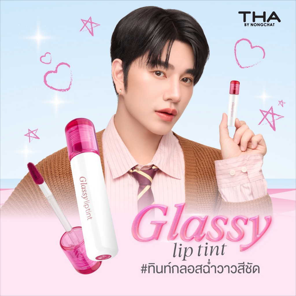 THA BY NONGCHAT กลาสซี่ลิปทินท์ 3.9g ฑาบายน้องฉัตร