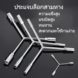 ประแจบล็อก 3 ทาง (รูปตัว Y) ประแจบล็อกหกเหลี่ยม ประแจสามเหลี่ยม เครื่องมือซ่อมยาง