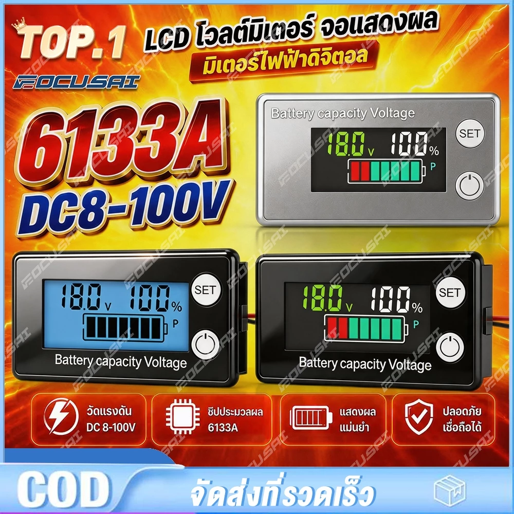 6133A มิเตอร์ไฟฟ้าดิจิตอล DC8-100V LCD โวลต์มิเตอร์จอแสดงผล LCD พร้อมสายเคเบิล