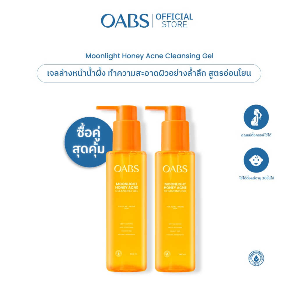 [2 ชิ้น] OABS Moonlight Honey Acne Cleansing Gel 140ml เจลล้างหน้าสำหรับผิวมัน เป็นสิว สูตรอ่อนโยน