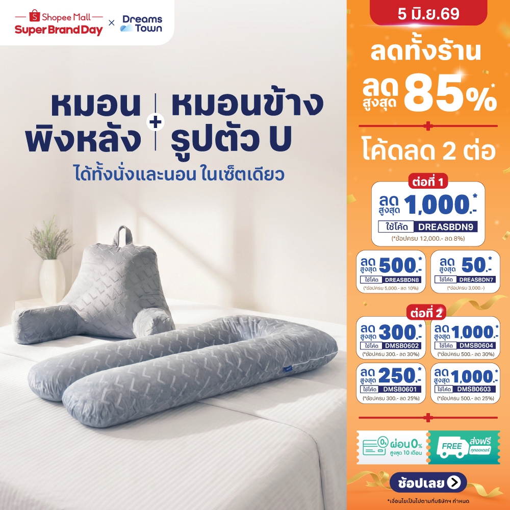 [เซ็ตสุดคุ้ม] Lunio Ergo Cuddle Pillow + Embrace Pillow หมอนข้างรูปทรงตัว U รองรับสรีระร่างกายโดยรอบทั้งตัว