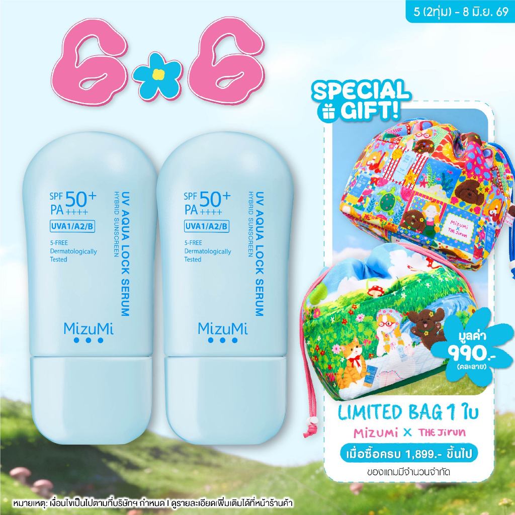 [แพ็คคู่] MizuMi UV Aqua Lock Serum 40g กันแดดฟ้าอควา เฉินเจ๋อหย่วน เติมน้ำให้ผิว ล็อกผิวชุ่มชื้น เทสในประเทศออสเตรเลีย