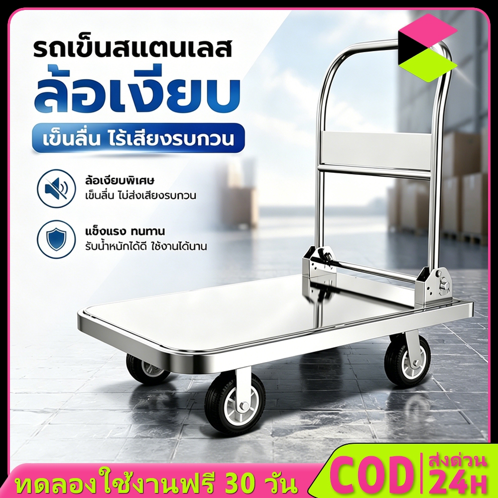 รับประกัน50ปี- รถเข็นพับได้ รถเข็นของ4ล้อ แผ่นเหล็กหนา รถเข็นสินค้า รถเข็นพื้นเรียบ รถเข็น ของ หนัก