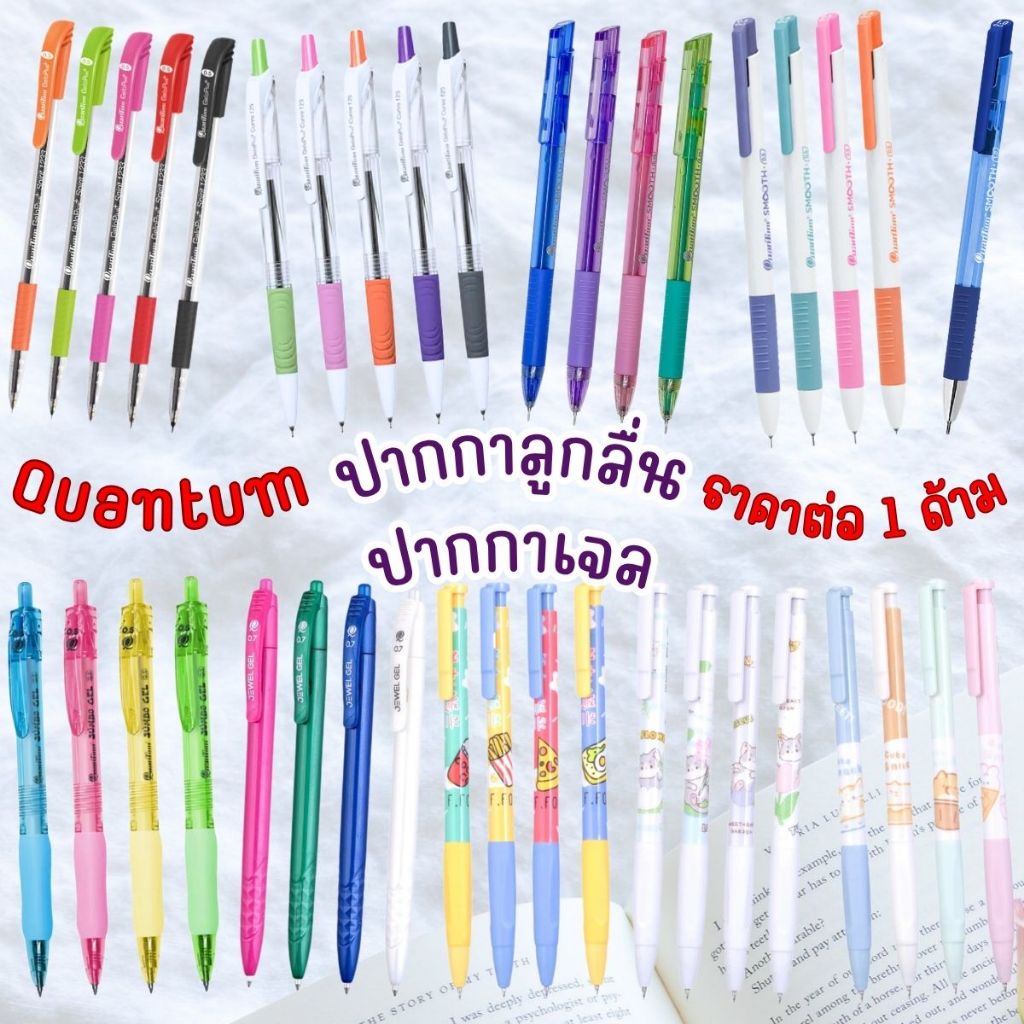 ปากกาลูกลื่น ปากกาเจล Quantum GeloPlus ปากกา เจล ลูกลื่น เขียนง่าย ปากกาน้ำเงิน ปากกาแดง ปากกาดำ น้ำเงิน แดง ดำ YC