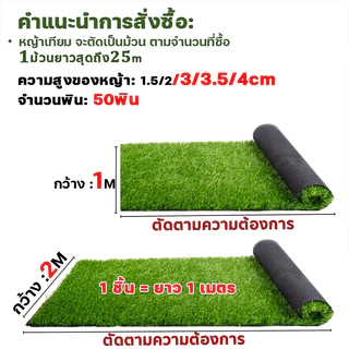 ขายสำหรับไซส์ใหญ่ หญ้าเทียม การขาย 1x5 1x10 2x5 2x10ม. หญ้าเทียมปูพื้น หญ้าเทียมยกม้วน