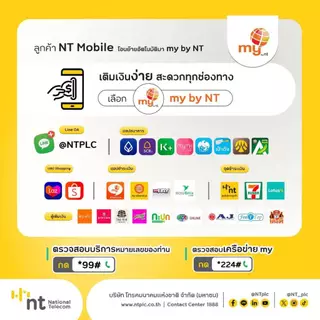 สุดคุ้ม(my.4)ซิมมาย สมัครเน็ตต่อเนื่อง 30วัน เพียงเดือนละ 100 บาท(2Mbps 15GB FUP 384kbps)
