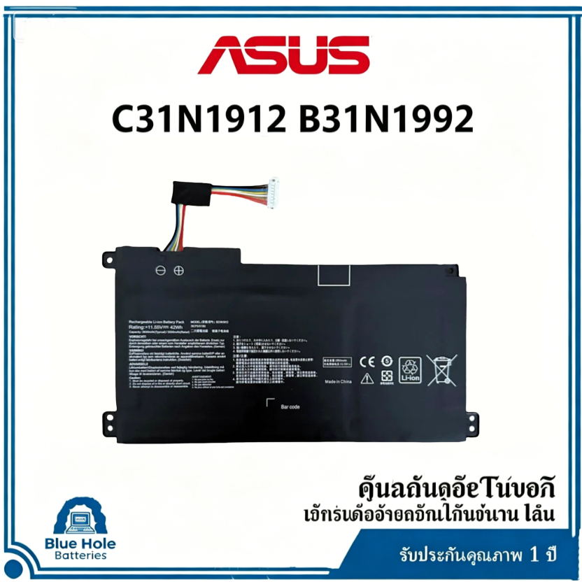 แบตแล็ปท็อป C31N1912 B31N1912 11.55V 42Wh สำหรับ ASUS VivoBook E410MA F414MA E510MA