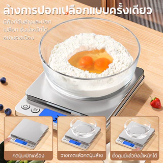 เครื่องชั่งดิจิตอล สำหรับชั่งอาหารและเครื่องประดับ หลากหลายขนาด