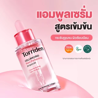 [เซรั่ม+รีฟิล] Torriden Cellmazing Pore Perfecting Ampoule (30ml) + REfill 30ml ทอร์ริเดน แอมพูลกระชับรูขุมขน ผิวเรียบ
