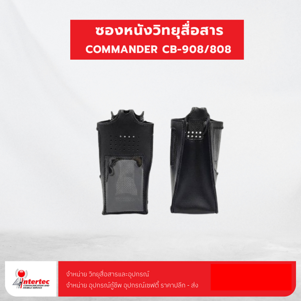 ซองหนังวิทยุสื่อสารรุ่น​ cb9