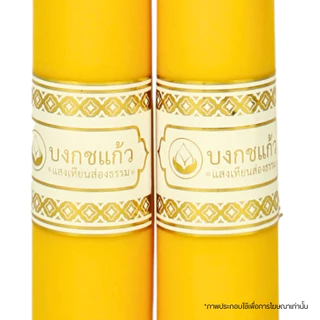 เทียนพรรษา 4.2x54 เรียบ(คู่) NO.5