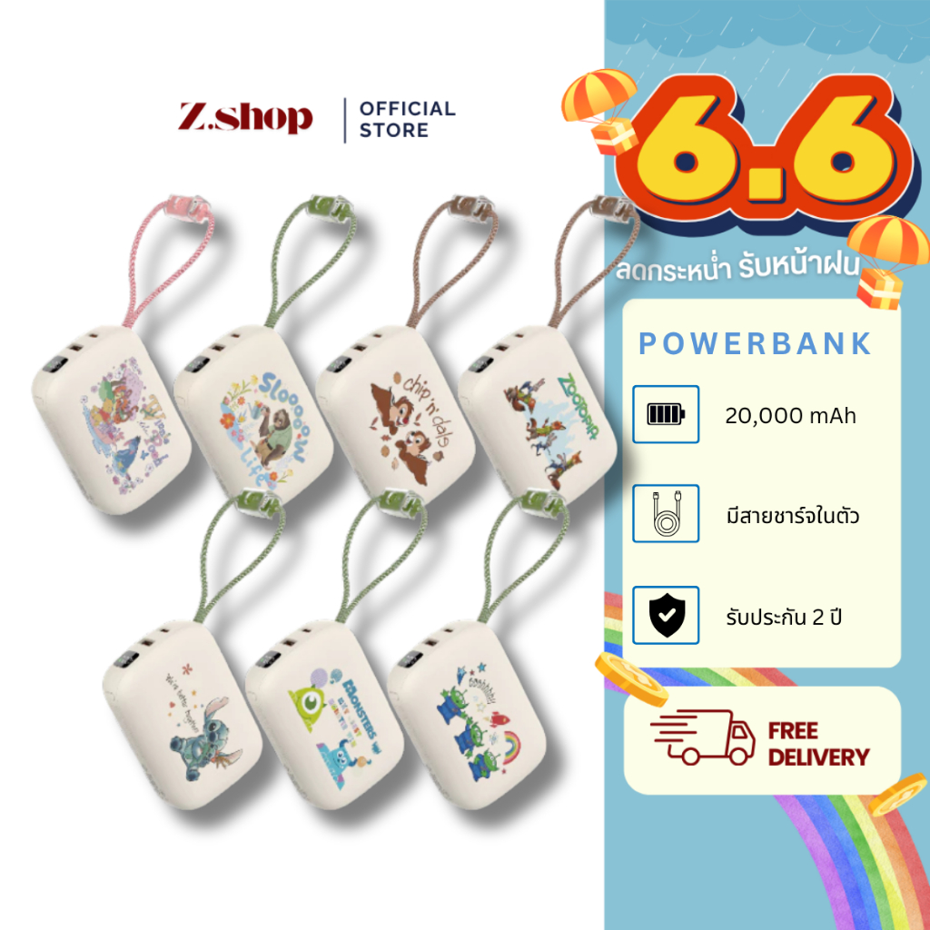 Disney Powerbank 20000mAh พาวเวอร์แบงค์ลายลิขสิทธิ์แท้ รุ่น VP20-05PD PRO สายในตัว ประกัน 2 ปี