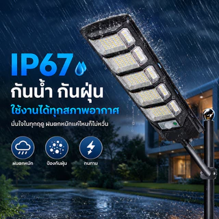 ไฟโซล่าเซลล์ 7000,000W ไฟถนนโซล่าเซลล์ IP67 กันน้ำและกันฟ้าผ่ Solar Light สว่างขึ้นโดยอัตโนมัตตอนกลางคืน