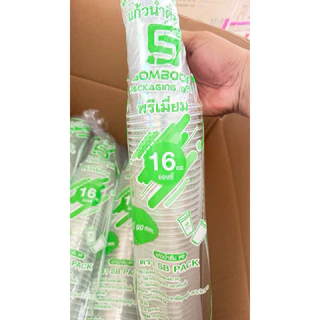 แก้ว 16 ออนซ์ *เรียบใส* ปาก90 ตรา SB Pack ยกลัง (บรรจุ20x50=1000 ใบ)