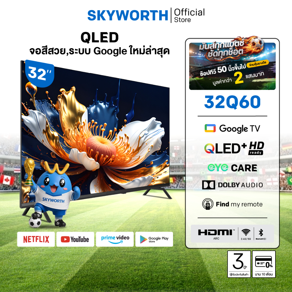 [ประกัน3ปี] SKYWORTH 32 นิ้ว Google TV ทีวี HD Ready QLED+ Dolby Audio รุ่น 32Q60  รองรับ Netflix YouTube โหลดแอพได้ Wfi