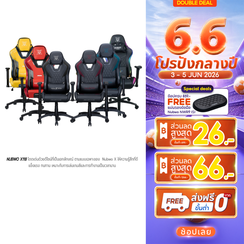 NUBWO เก้าอี้เล่นเกม Gaming Chair ดีไซน์เท่ มีหลายสี ปรับเอนได้180 องศา ที่นั่งใหญ่ รุ่น X118 ประกัน2ปี