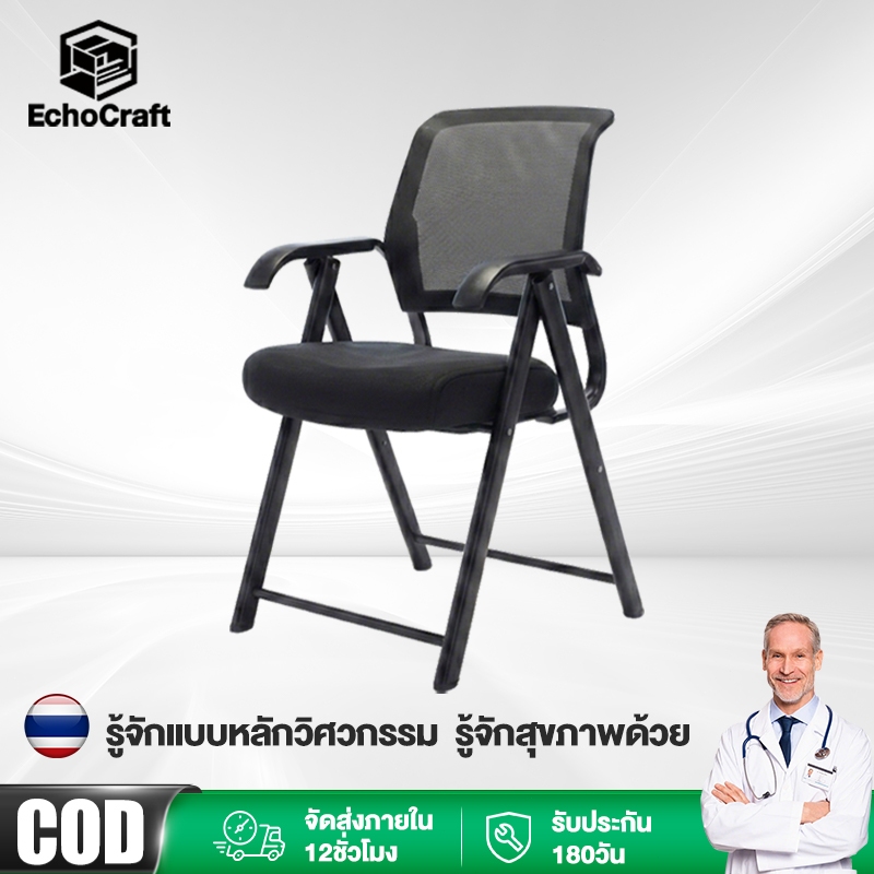 EchoCraft เก้าอี้ทํางาน เก้าอี้พับ ประหยัดพื้นที่ ผ้าตาข่าย ระบายอากาศดี เหมาะกับคอนโด/หอพัก