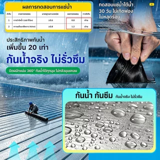 PVC แผ่นกันซึม หลังคารั่ว ฉนวนลดเสียง ฉนวนกันความร้อน ป้องกันการรั่วซึมได้100% เทปกันน้ํา มีกาวในตัวติดตั้งง่าย