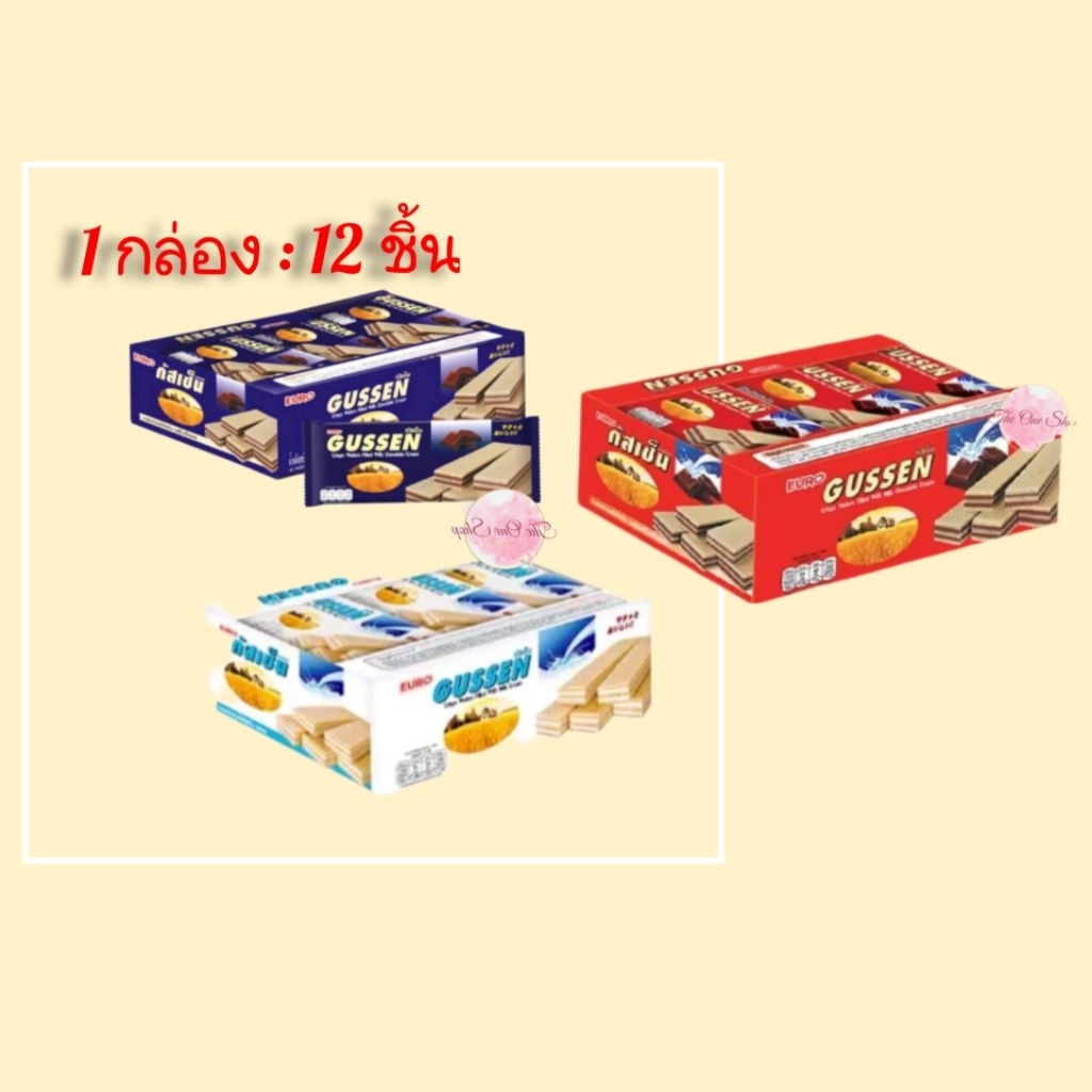 กัสเซ็น ขนมเวเฟอร์  1 กล่อง / 12 ชิ้น ((22 กรัม))[[เลือกรสด้านใน]]