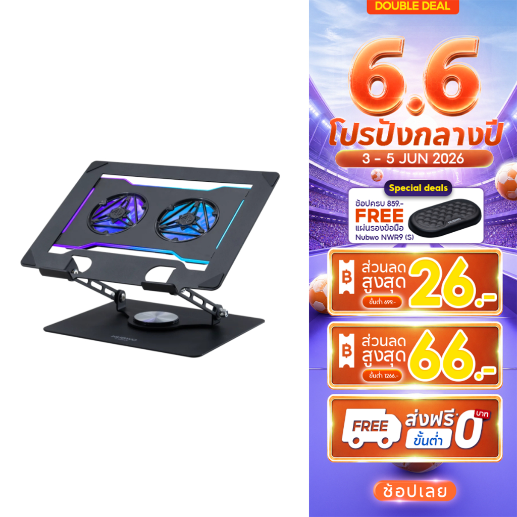 NUBWO แท่นวางแล็ปท็อป NX-F5 FROSTBITE ปรับระดับได้ มีไฟ RGB มาพร้อมพัดลมระบายอากาศ รองรับแล็ปท็อปขนาด 10–17 นิ้ว