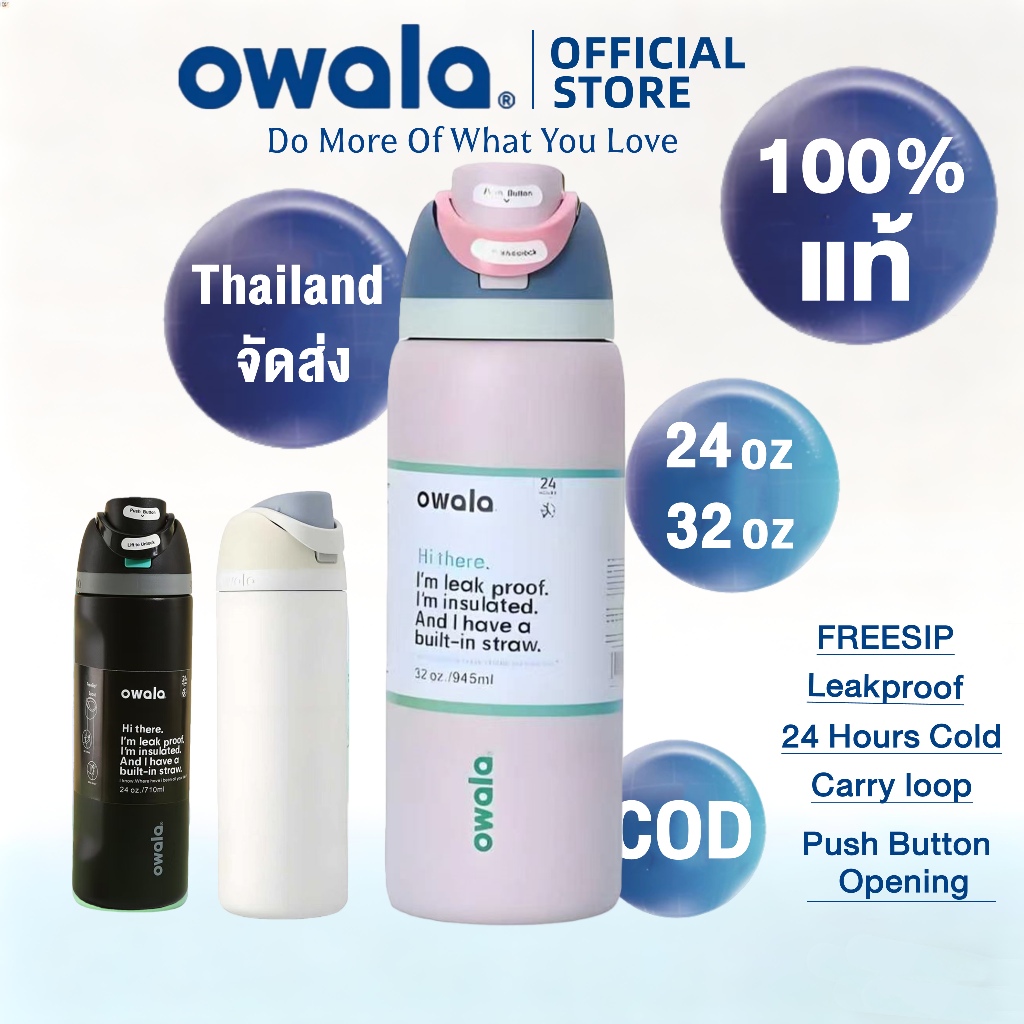 Owala FreeSip พร้อมฝา Chug และหลอด - 24oz 32oz ฉนวนสูญญากาศ Double Wall ป้องกันการรั่วซึม ปราศจาก BPA สําหรับเด็ก