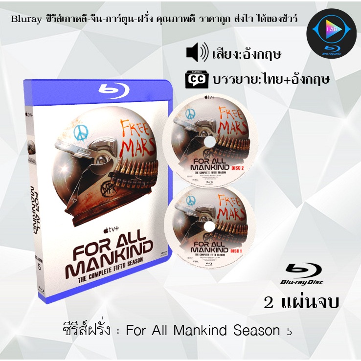 Bluray ซีรีส์ฝรั่ง For All Mankind Season 1-5 (ซับไทย) (FullHD 1080p)