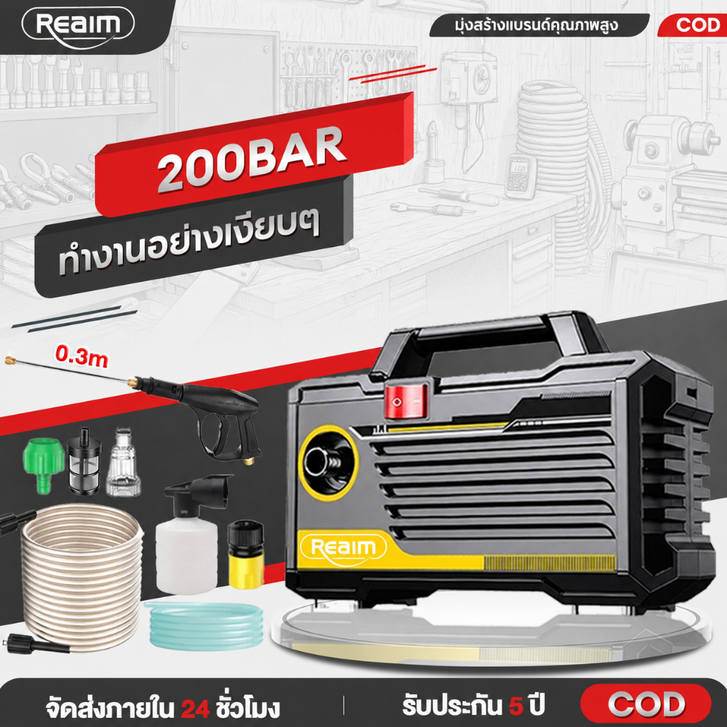 REAIM เครื่องฉีดน้ำแรงดันสูง 6800W 200บาร์ เครื่องซักรถพกพา เครื่องจักรขนาดเล็ก ดูดน้ำได้ด้วยตัวเอง