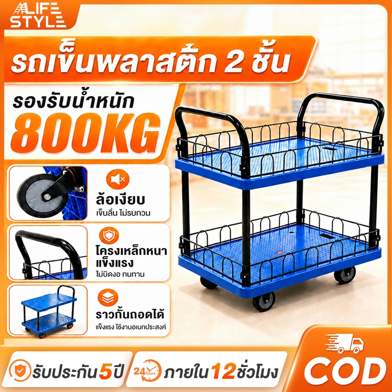 รถเข็นใส่ของ รถเข็น รถเข็นของ4ล้อ รถเข็นขนของ 2ชั้น ดนน้ำได้ ไม่เป็นสนิม เข็นเบา ล้อไม่แตก ล้อไม่ทำพื้นเป็นรอย
