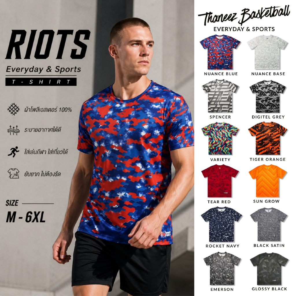 [ M - 6XL ] RIOTS Everyday & Sports T-Shirt เสื้อกีฬา เนื้อผ้าแห้งไว มีไซส์ใหญ่