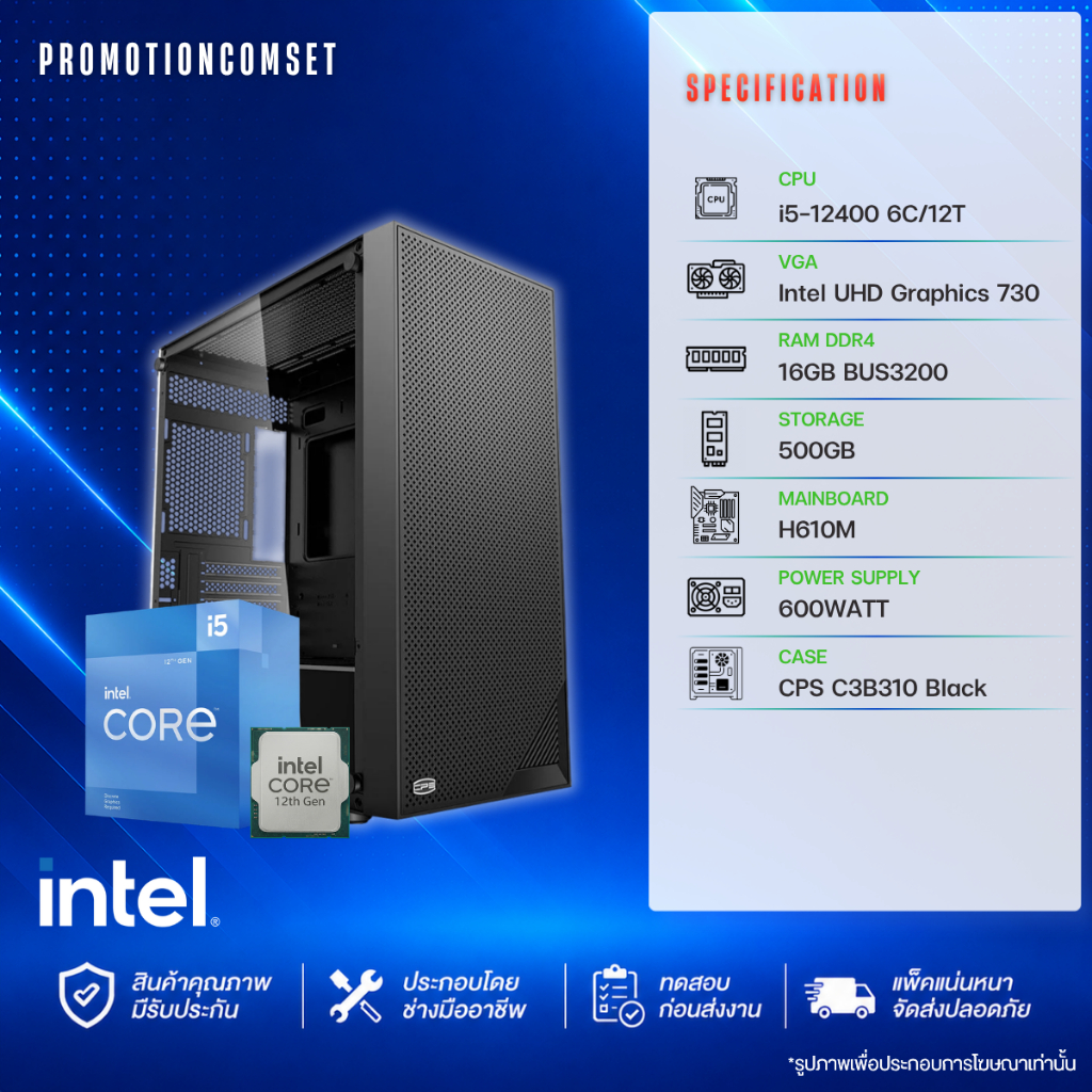 คอมประกอบ CORE i5-12400 / RAM 16GB / M.2 500GB / ONBOARD / PSU 600W