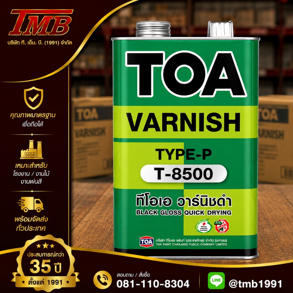 วานิชดำ T-8500/ วานิชเงา T-8000 (3.75 ลิตร)