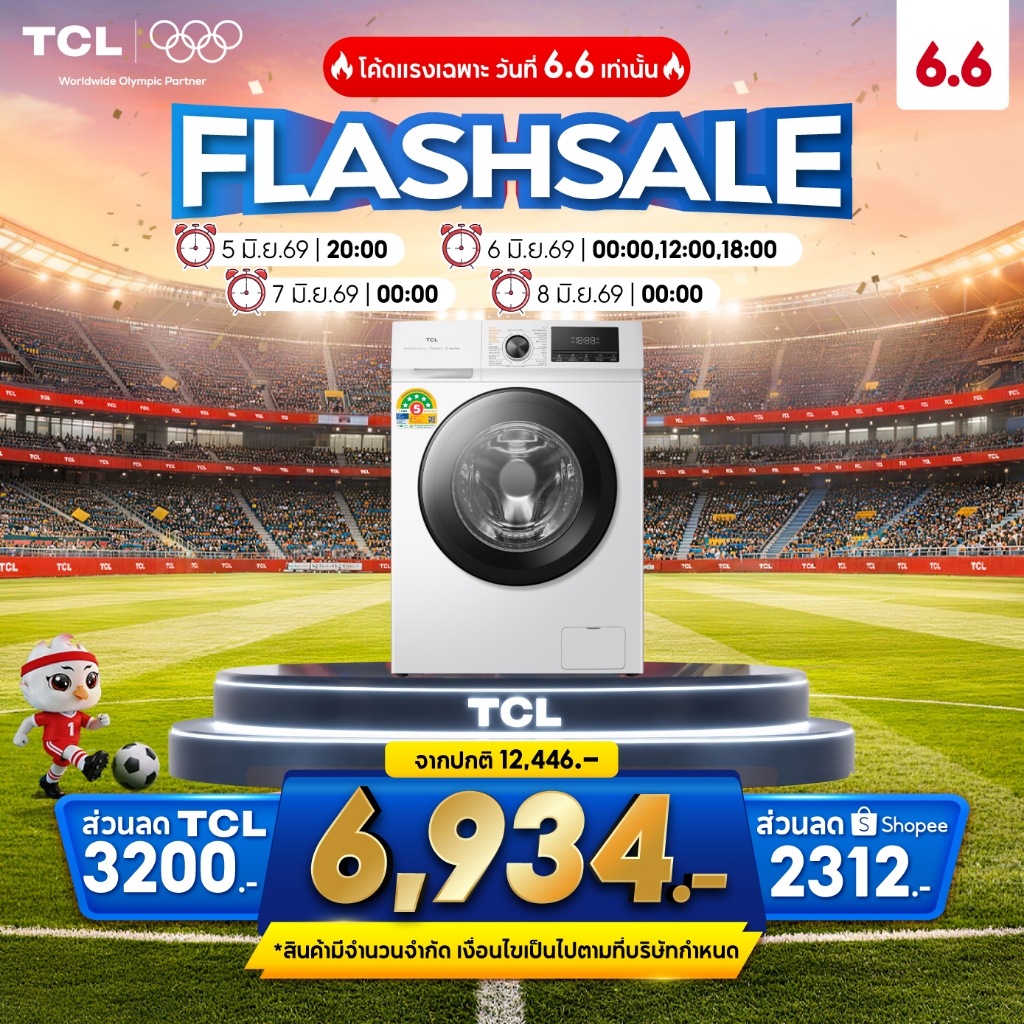 ใหม่ TCL WASH and DRY เครื่องซักอบผ้าฝาหน้า ซัก 12Kg. อบ 8Kg.สีขาว รุ่น WT12EPWDW มอเตอร์ Digital Inve