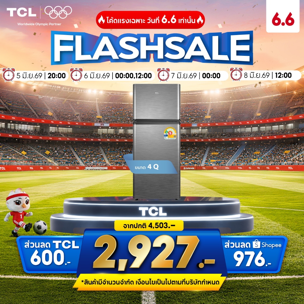 TCL ตู้เย็น 2 ประตู รุ่น F118TMG ขนาด 118 ลิตร สีเทา
