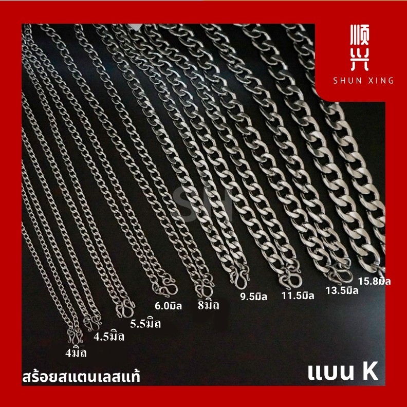 แบน k ลายสุดฮิต สไตล์ hiphop ฮิพฮอพ ต้องจัด สร้อยคอ สแตนเลสแท้ 100% ยิ่งใส่ยิ่งเงา ไม่ลอกไม่ดำ สั่งทำห้อยพระ แขวนพระ