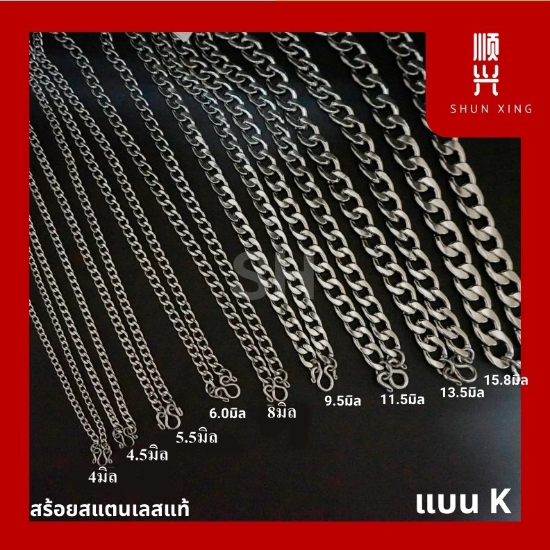 แบน k ลายสุดฮิต สไตล์ hiphop ฮิพฮอพ ต้องจัด สร้อยคอ สแตนเลสแท้ 100% ยิ่งใส่ยิ่งเงา ไม่ลอกไม่ดำ สั่งทำห้อยพระ แขวนพระ