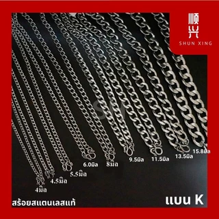 แบน k ลายสุดฮิต สไตล์ hiphop ฮิพฮอพ ต้องจัด สร้อยคอ สแตนเลสแท้ 100% ยิ่งใส่ยิ่งเงา ไม่ลอกไม่ดำ สั่งทำห้อยพระ แขวนพระ