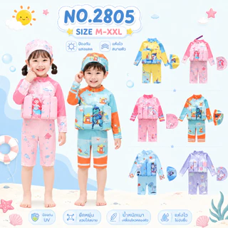 summer story ชุดว่ายน้ำเด็กมีชูชีพพร้อมหมวกชุดว่ายน้ำขาสั้น5ส่วน SPN 2805