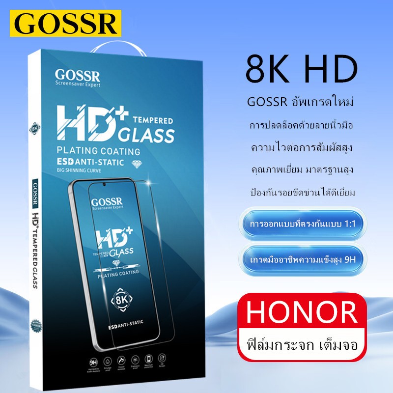 GOSSR 8K HD ฟิล์มกระจก เต็มจอใส สำหรับ HONOR X5c Plus X6c X7c X7d 4G 5G X8c X9d X9c 200 Smart HONOR 400 5G 400 Lite 5G