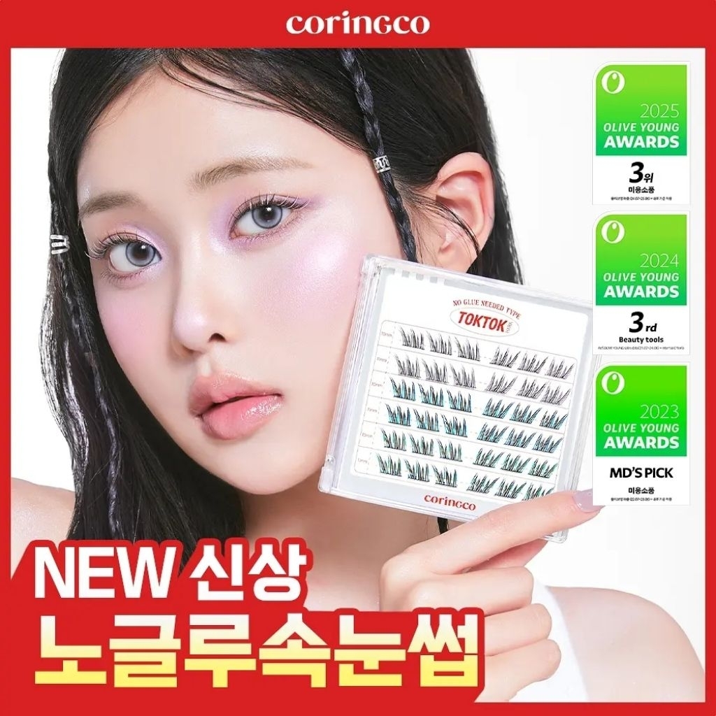 รุ่นใหม่ Sparkle  ขนตาปลอมมีกาวในตัว Coringco TokTok hara no glue eyelash ใหม่! เพิ่มความยาว 12-14มม.