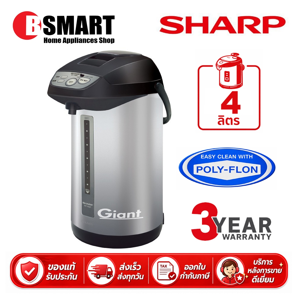 SHARP กระติกน้ำร้อน KP-Y40P (4 ลิตร) *ด้านในเคลือบ*