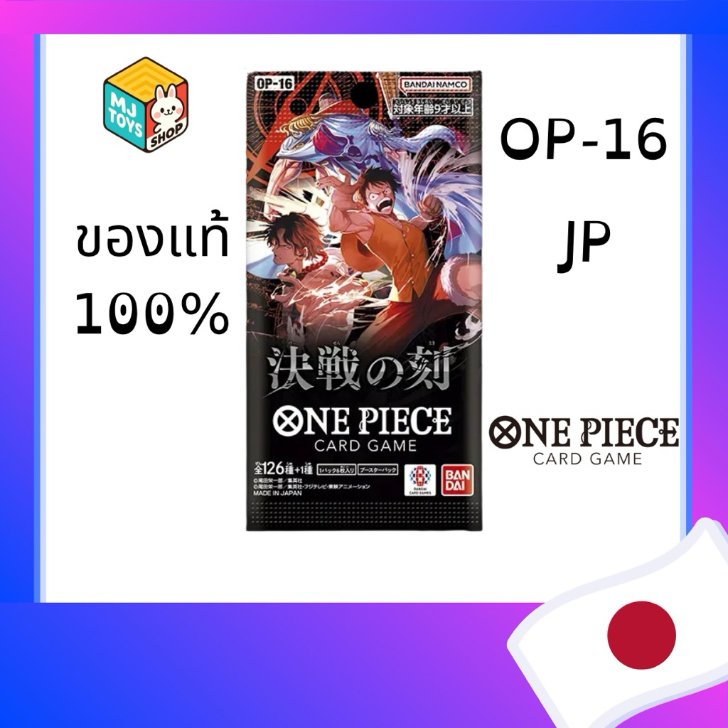 MJToys Shop | แยกซอง เรทตั้น การ์ด One Piece TCG OP-16 Time of Battle Booster Pack JP