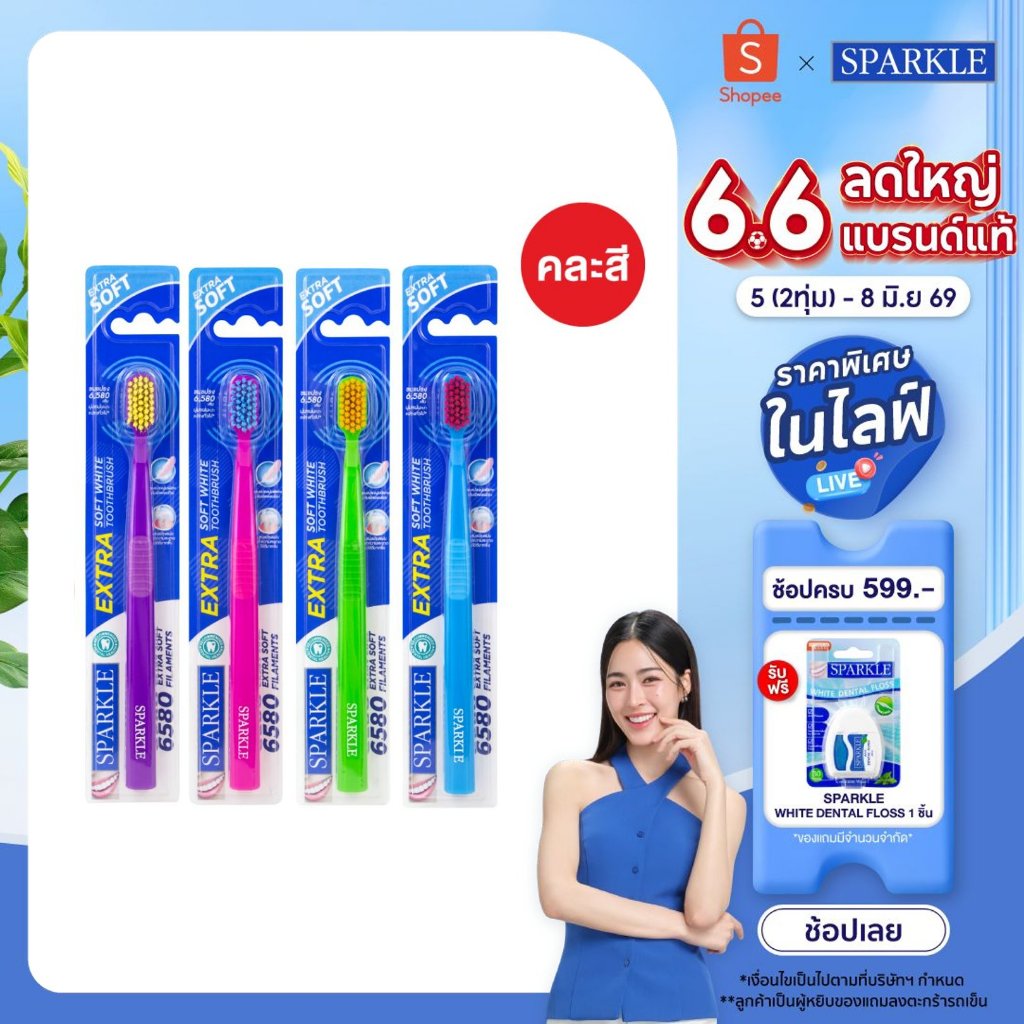 SPARKLE แปรงสีฟัน EXTRA SOFT WHITE TOOTHBRUSH (คละสี) 1 ชิ้น (10SK00148)
