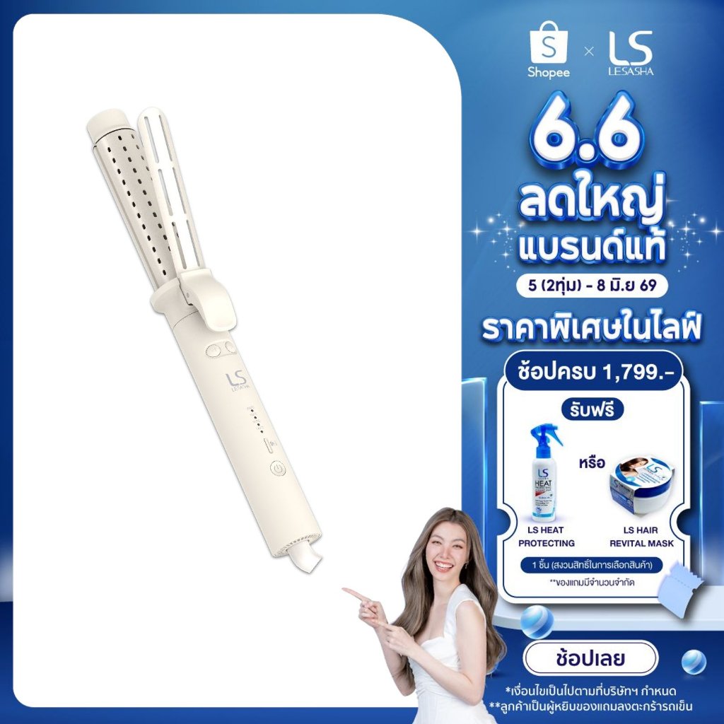 LESASHA เครื่องม้วนผมอัตโนมัติ PRO AUTO HAIR CURLER 32 MM ปรับอุณหภูมิได้ 4 ระดับ 10LS00379
