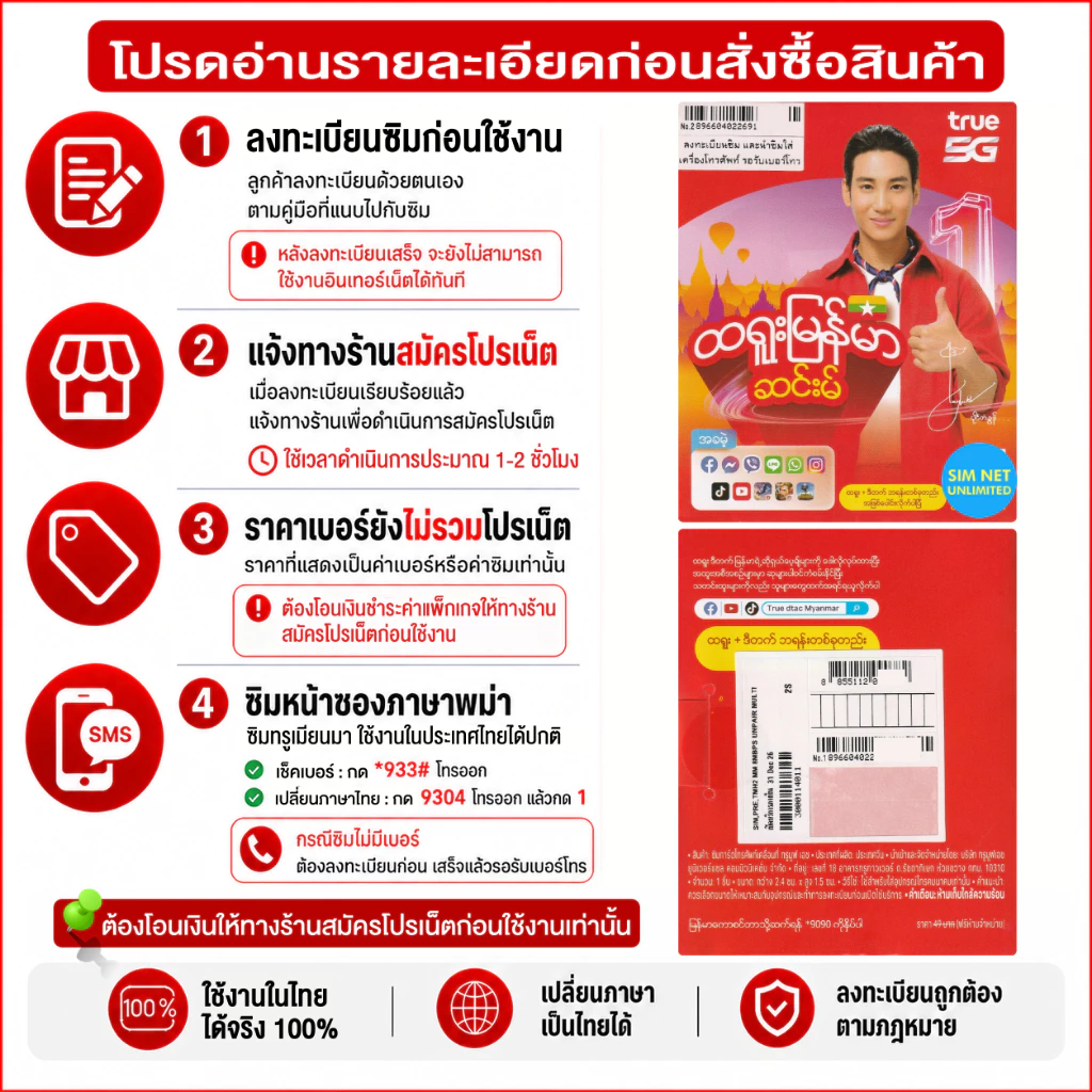 ชิมเทพ AIS เน็ตไม่จำกัด ความเร็ว 6Mbps, 15Mbps, 20Mbps (ซิมต้องเติมเงินสมัครโปรก่อนใช้งานเน็ต) thumbnail 5