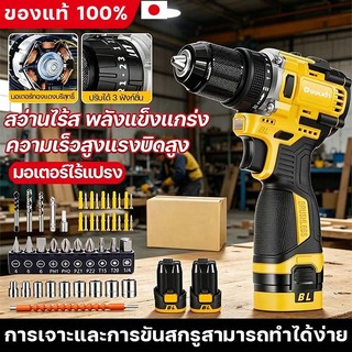 สว่านไร้สาย 18V แบบ 2-in-1 มอเตอร์ไร้แปรง แบตลิเธียมความจุสูง กำลังแรง ใช้งานยาว