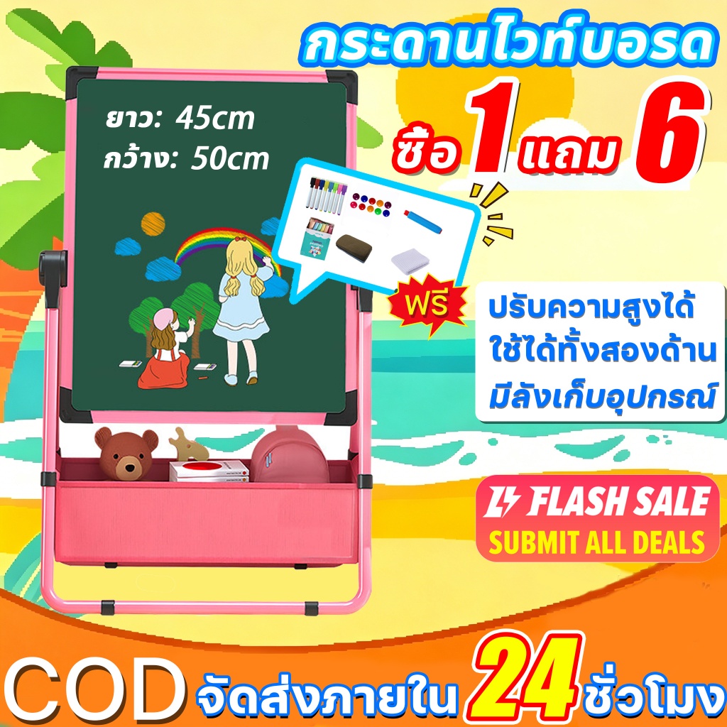 🎨ซื้อ 1 แถม 6🎨กระดานไวท์บอร์ดเด็ก ขาตั้ง2ด้านแม่เหล็ก 2IN1 กระดานวาดรูป ปรับความสูงขึ้นลงได้ ลบได้