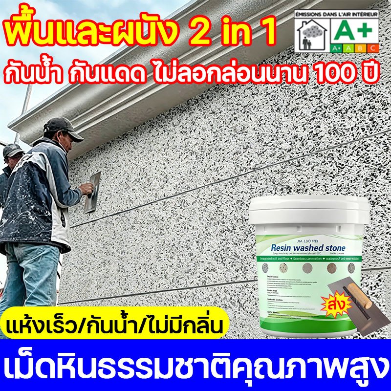 ✨มือใหม่ก็ปูพื้นได้อย่างง่ายดาย✨สีทาพื้นปูนทรายสีสัน สีอีพ็อกซี่ทาพื้นปูน สีทาพื้นปูน ความแข็งสูง